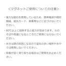 マグネット MGNM 長丸 3個セット