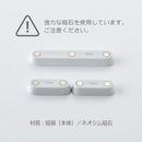 マグネット MGNM 長丸 3個セット