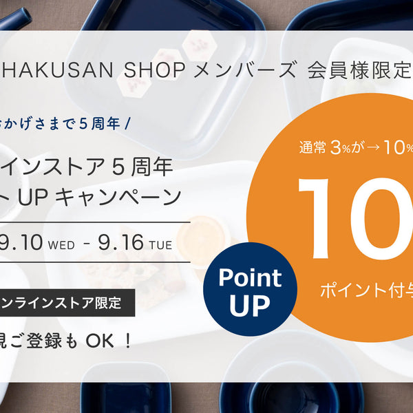 ドーンと一気にまとめ売り12本（送料込） オンラインストア5周年！ポイントアップキャンペーンのご案内