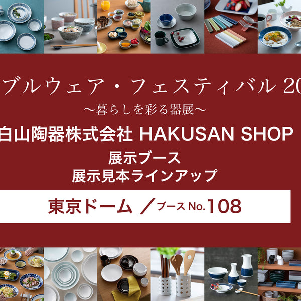 快獣ブースカ 陶器のテーブルウェア 5点コンプリート 未使用品 快獣ブースカ 陶器のテーブルウェア 5点コンプリート 未使用品