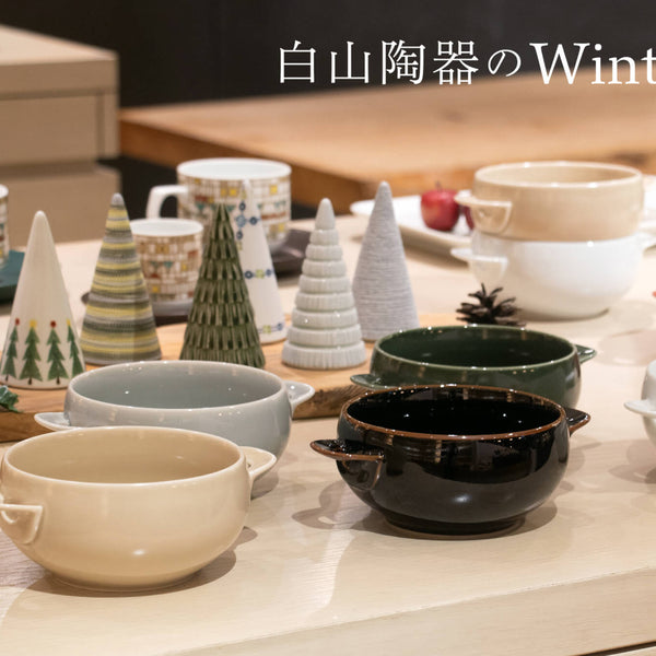【美品】白山陶器 ディナープレート 6枚セット topics102_kv_text_pc_r24001350