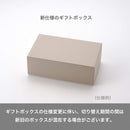 【ギフトボックス】ギフトボックス単品