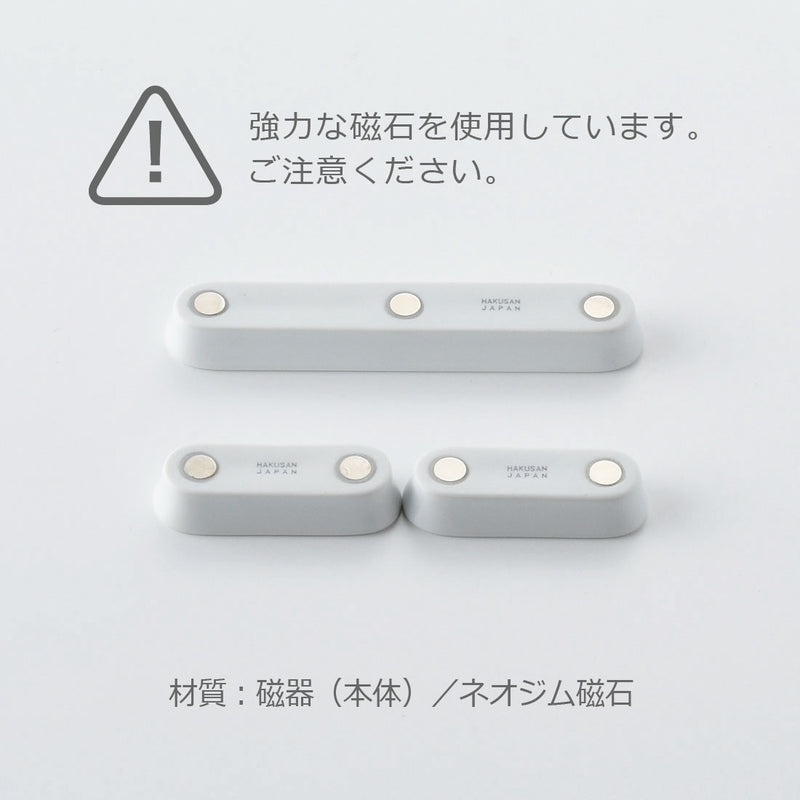 マグネット MGNM 長丸 3個セット