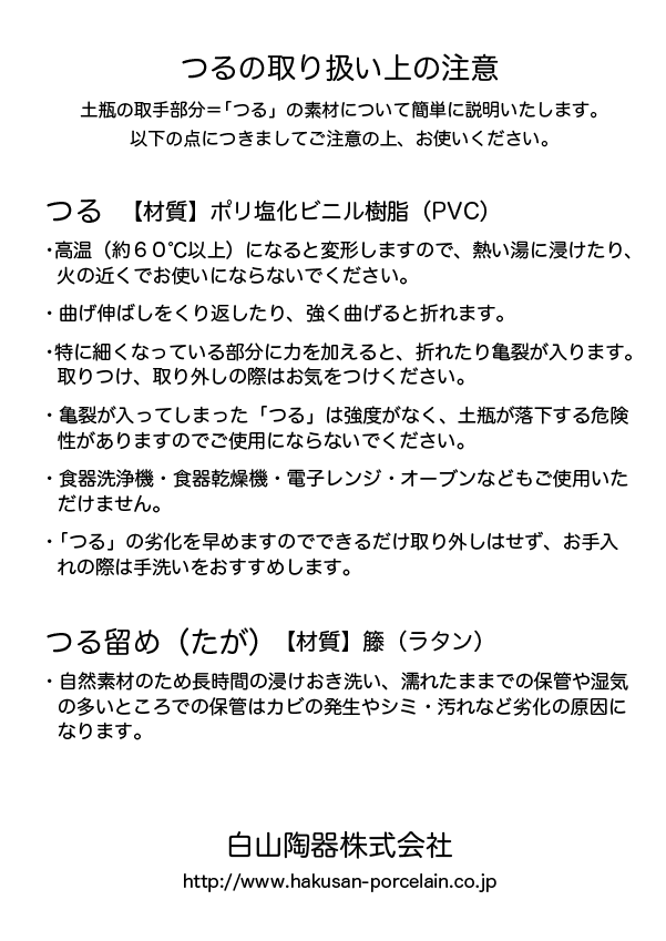 【つる】MAYU 土瓶(大)用