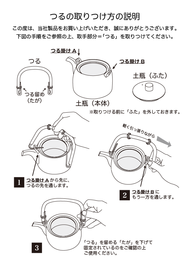 【つる】MAYU 土瓶(大)用